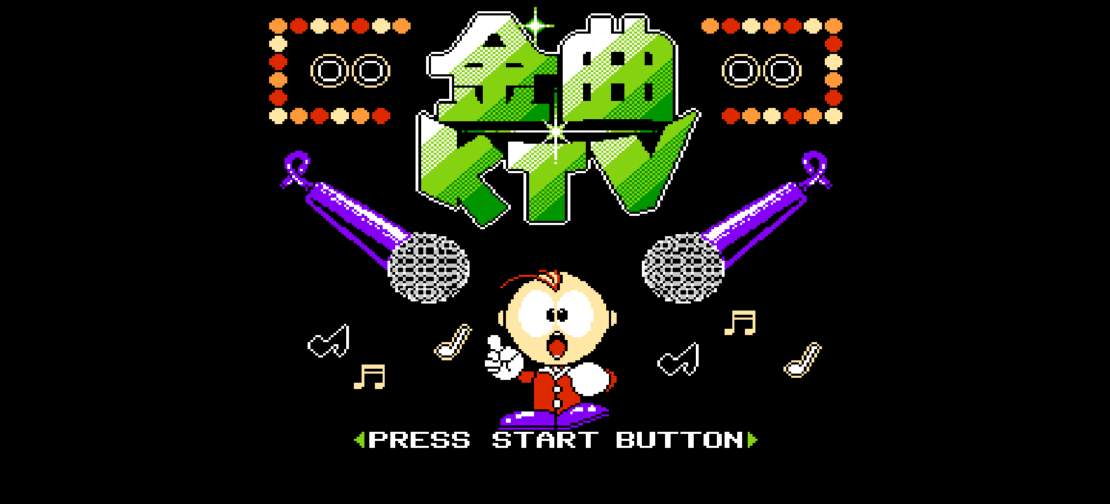 金曲KTV(简)[未知](CN)[ETC](8Mb)